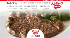 Desktop Screenshot of hokubee.co.jp